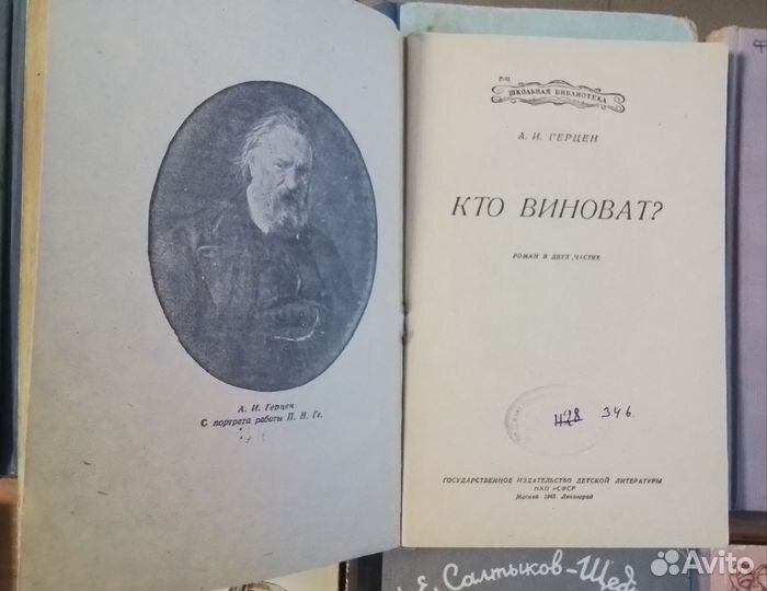 Детские книги СССР 1940 годов