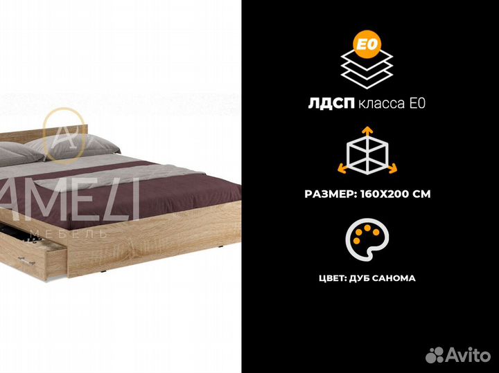 Кровать 160х200 см