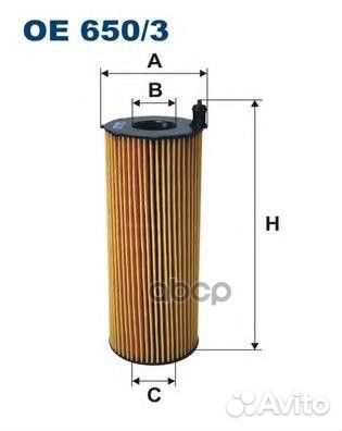 OE 650/3 фильтр масляный Audi A4/A5/A6/A8/Q7 2