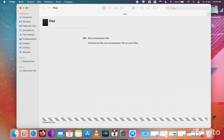 iPad 3 wifi cellular 64gb