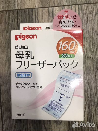 Пакеты для заморозки грудного молока