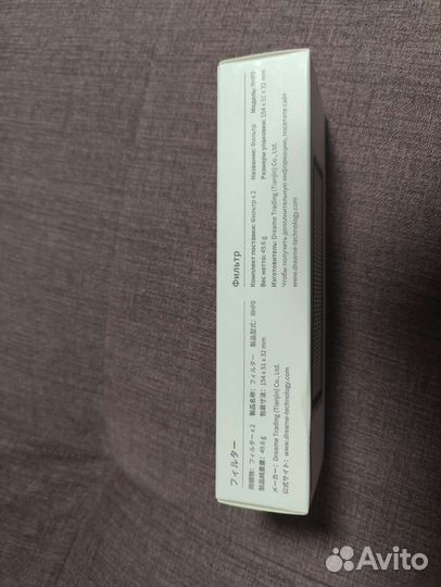 Оригинальный фильтр для робота пылесоса Dreame 2шт