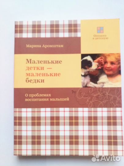 Книги по детскому воспитанию