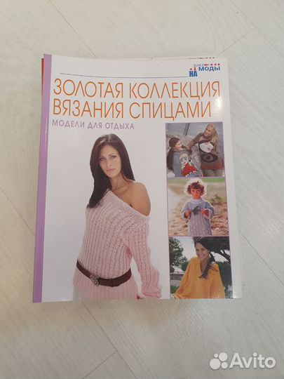 Серия книг по вязанию
