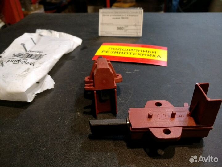 Щётки двигателя стиральной машины Hotpoint оригина