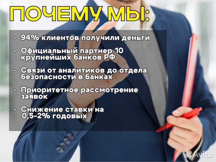 Помощь в получении кредита для ИП и ООО