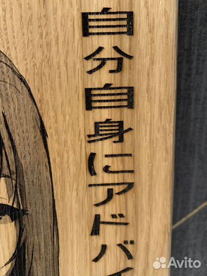 Картина на дереве. Выжигание. Аниме