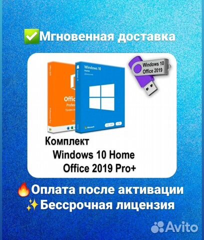 Ключ активации Windows 10 11 pro home лицензия
