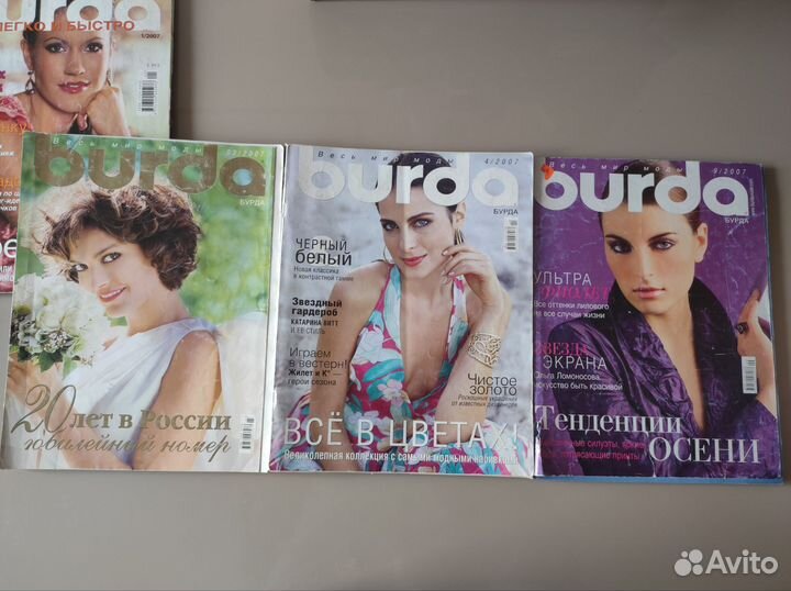 Журнал Бурда, Моден, шитьё и крой, Ксюша