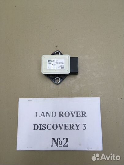 Датчик ускореня Land Rover Discovery 3 SRO000020