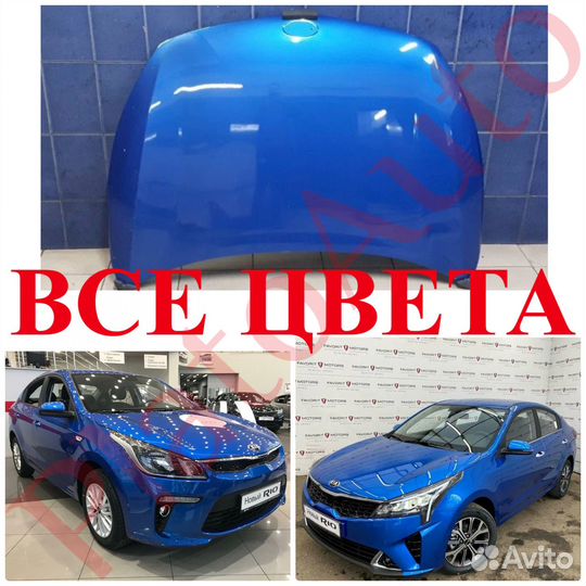 Капот Kia Rio 4 2017-2024 N4B