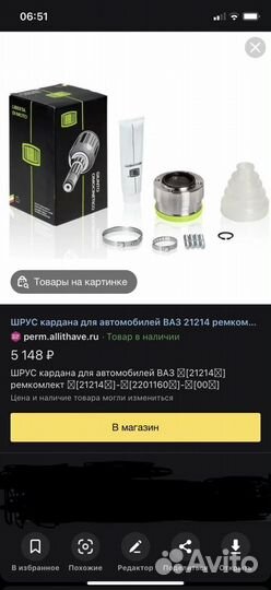 Шрус карданного вала нива 21214