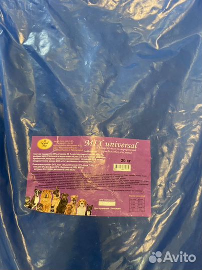 Микс Универсал Полнорационный Супер премиум класса