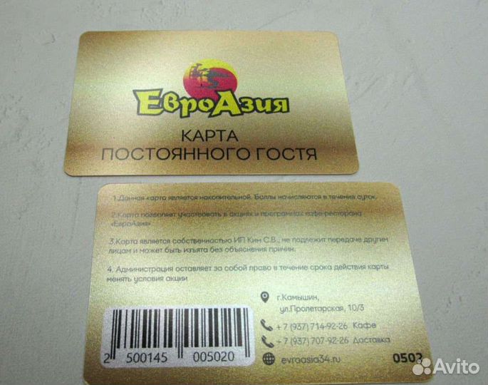 Пластиковые карты и визитки