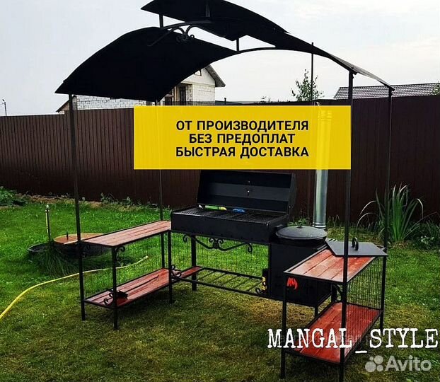 Мангал с крышей