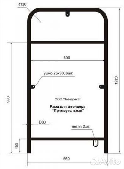 Штендер рекламный бу
