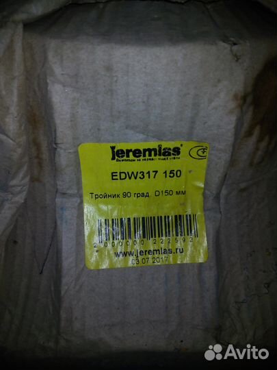 Дымоход - сэндвич jeremias