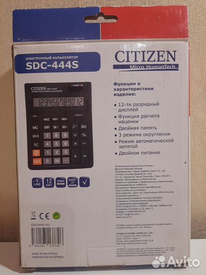 Калькулятор профессиональный