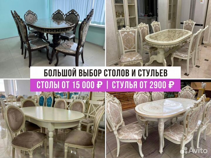 Столы кухонные гостиные