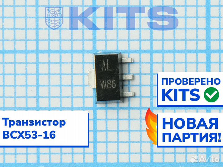 Транзистор (мосфет) BCX53-16 c гарантией