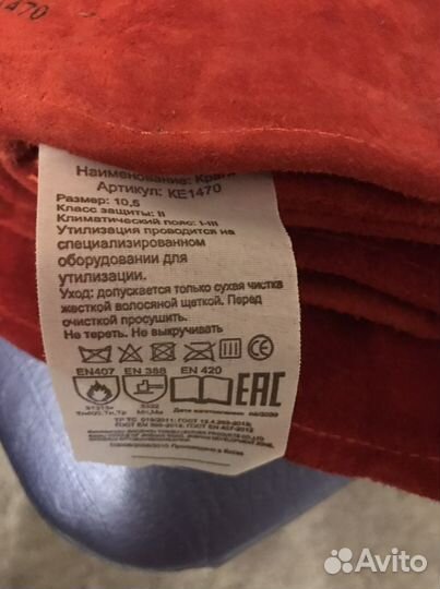 Краги сварочные