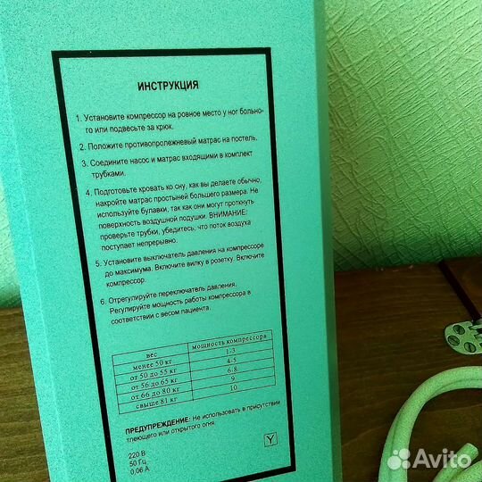 Матрас противопролежневый с компрессором