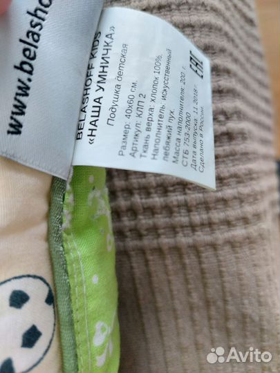 Детские одеяла, пледы, подушка