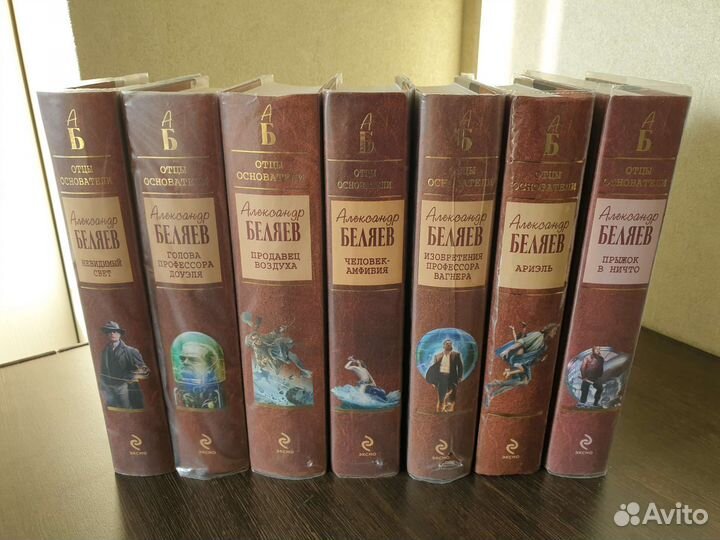 Отцы основатели. Азимов. Нортон. Беляев. Ефремов