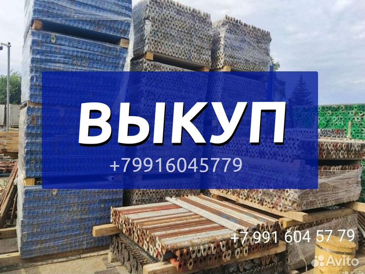 Выкуп опалубка каплок