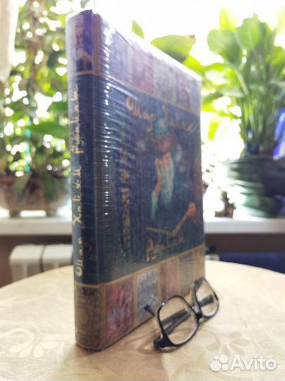 Омар Хайям. Рубайат. Подарочное издание