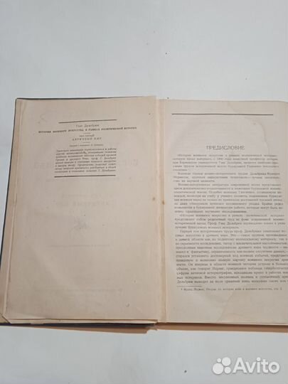 Книга. Ганс Дельбрюк. История Военного искусства