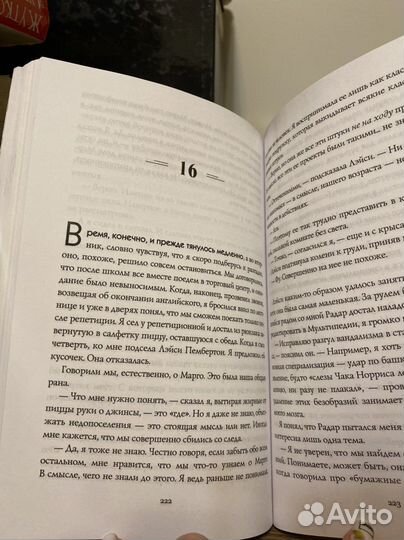 Бумажные города – Джон Григ