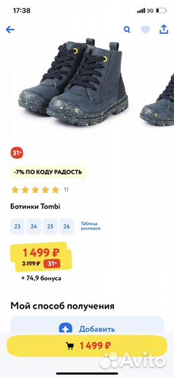 Ботинки детские