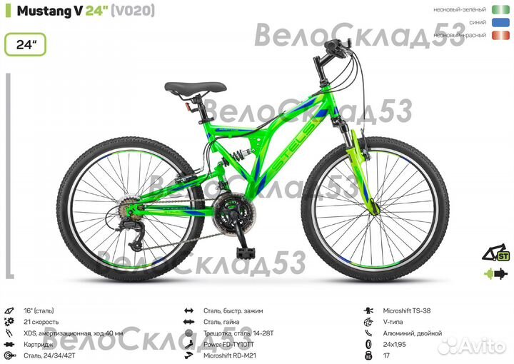 Stels Mustang V 24 V020 (новый велосипед)