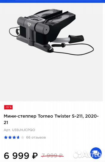 Тренажер степпер