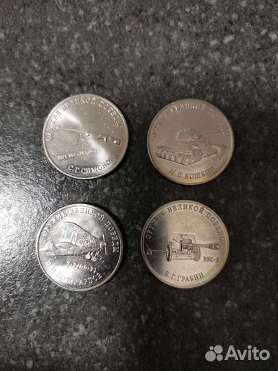 Обмен - Оружие Победы