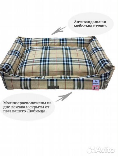 Лежак для большой собаки съемный 100х70 см