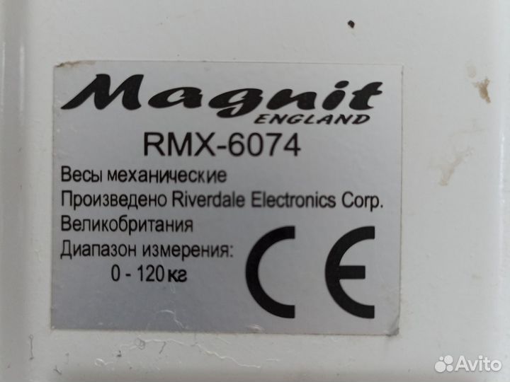 Весы напольные механические