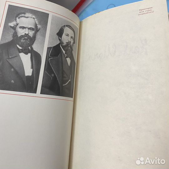 К. Маркс и Ф. Энгельс Избр. сочинения. в Иркутске