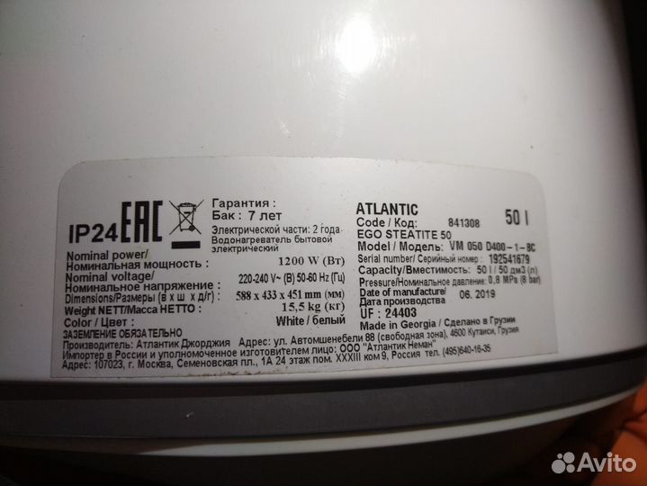 Водонагреватель Atlantik Ego steatite 50