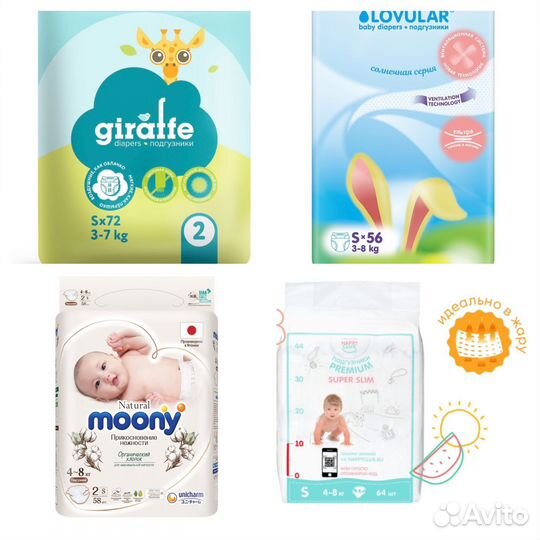 Набор подгузников (пробники)