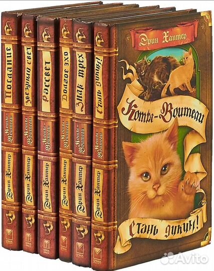 Коты воители cat warriors