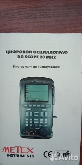 Осциллограф-мультиметр metex DG scope-20MHz