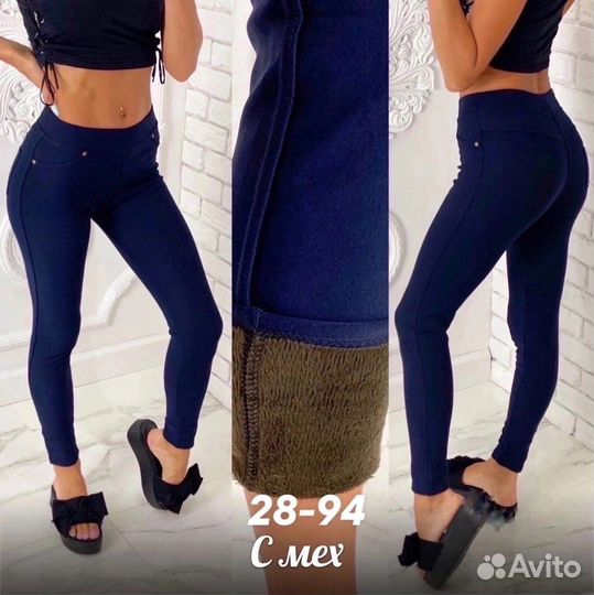 Леггинсы 40р до 54 размер