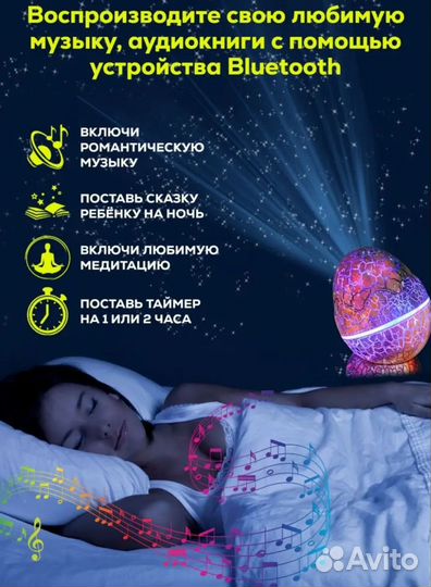 Проектор звёздного неба, ночник