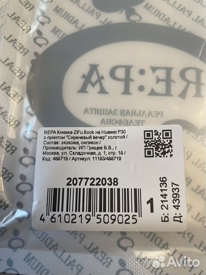 Чехол на huawei p30