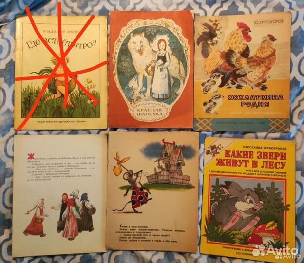 Детские книги. Разные стихи. СССР и 90 ые