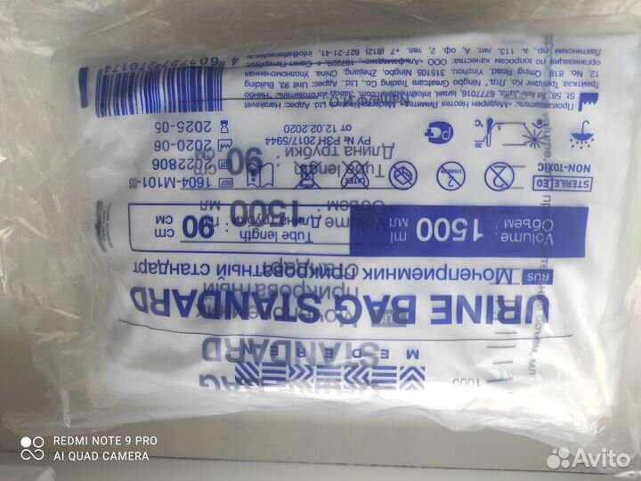 Мочеприемник прикроватный Mederen 1500 мл, 10 шт