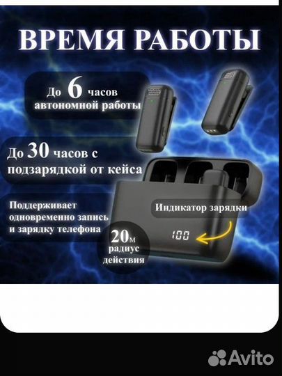 Микрофон беспроводной петличный для айфон/iPhone