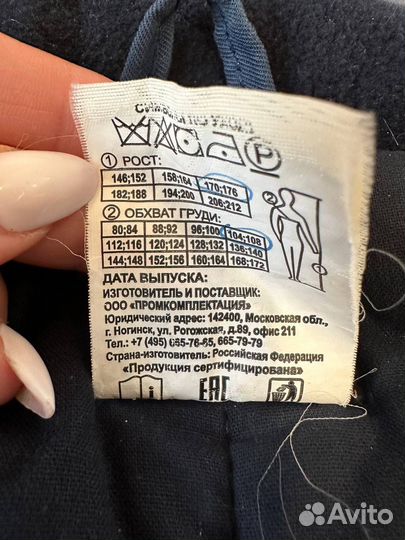 Куртка зимняя спецодежда